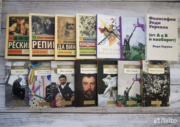 Книги по искусству, рисованию и о художниках