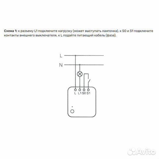 Реле Xiaomi Aqara Single Switch Module T1 (без ней