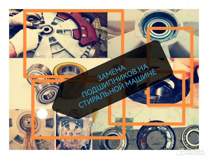 Ремонт бытовой техники