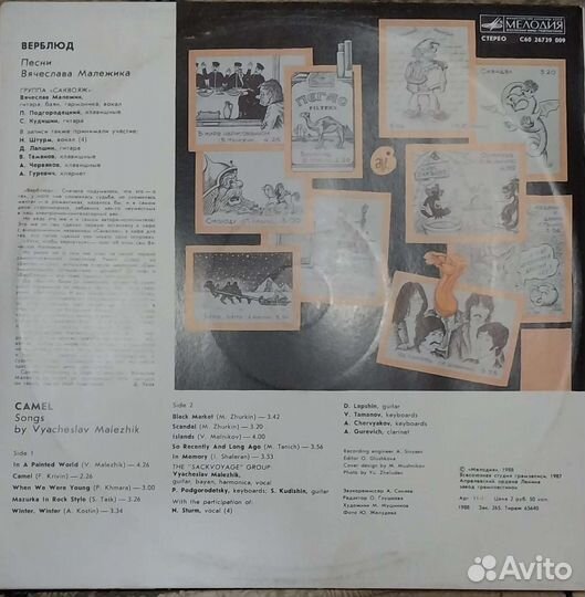 Грампластинки