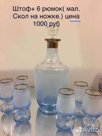 Графины хрусталь, стекло