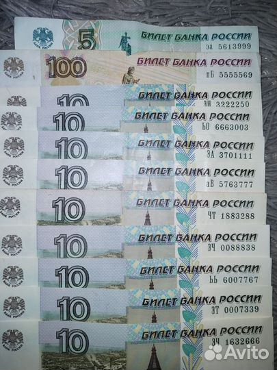 Продам деньги с интересными номерами