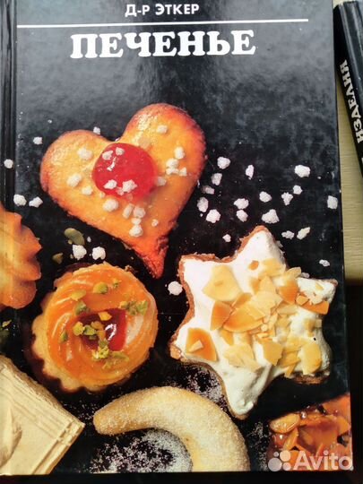 Книги по Кулинарии Доктор Ферлаг Эткер 5книг