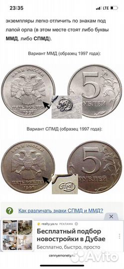 Монета 5 рублей