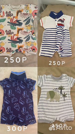 Для мальчика