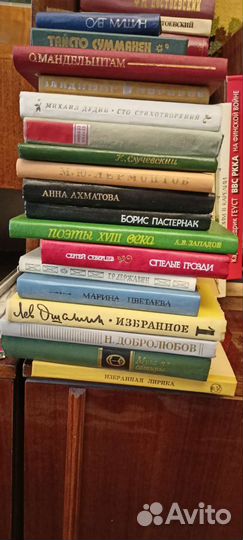 Сборники стихов