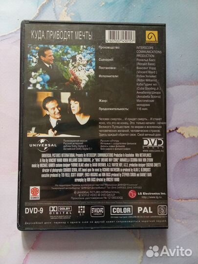 Dvd диск Куда приводят мечты