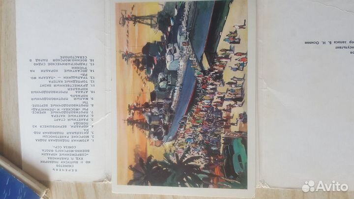 Открытки с видами кораблей и подлодок вмф СССР