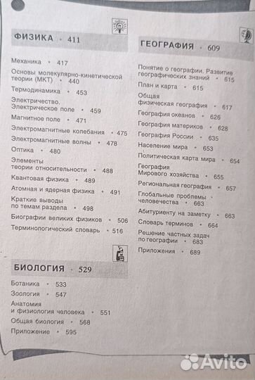 Справочник школьника 5 11