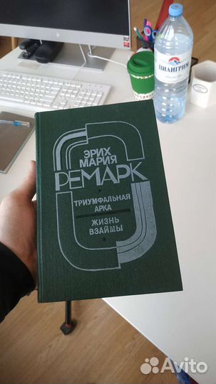 Сборник Ремарка