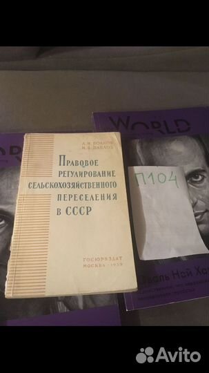 Правовое регулирование сельскохозяйственного