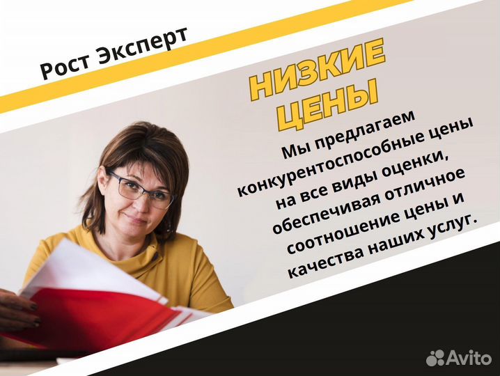 Оценщик наследства. Оценка имущества для нотариуса