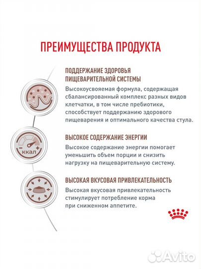 Лечебный корм для собак Royal Canin Gastrointestia