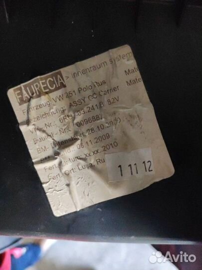 Консоль между сидений Volkswagen Polo седан cfna