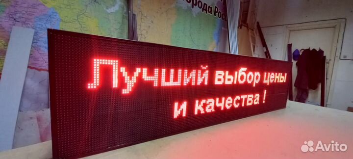 Бегущая строка 195х51х5 см красного свечения