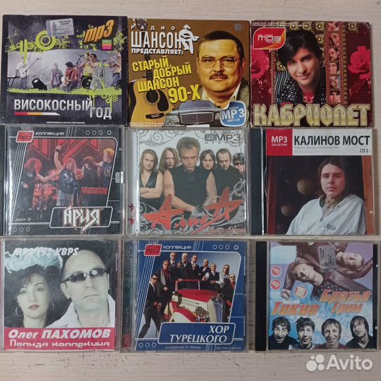 MP3 Диски Музыка Отечественные обнов 14.06