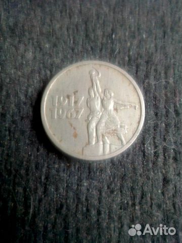 Монеты СССР