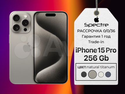 iPhone 15 Pro, 256 ГБ