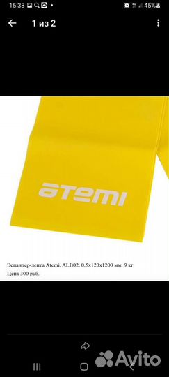 Эспандер лента