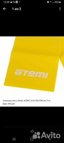 Эспандер лента