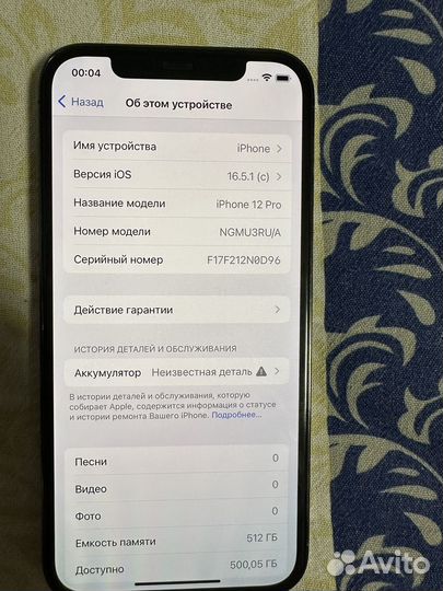 Айфон 12pro 512