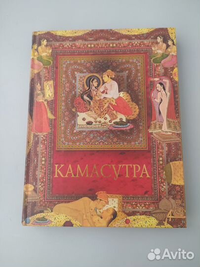 Подарочный вариант Камасутра