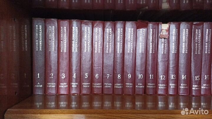 Большая советская энциклопедия 31 том