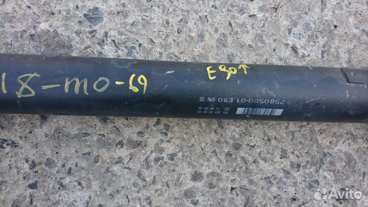 Карданный вал BMW 3 E90/E91/E92/E93 2009