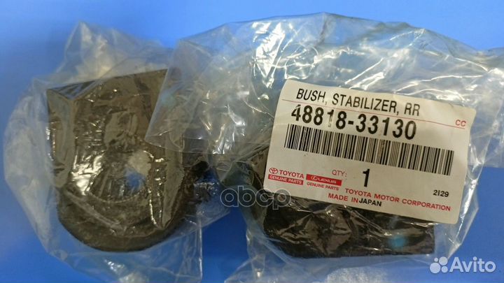 Втулка стабилизатора заднего camry70 17- 48818