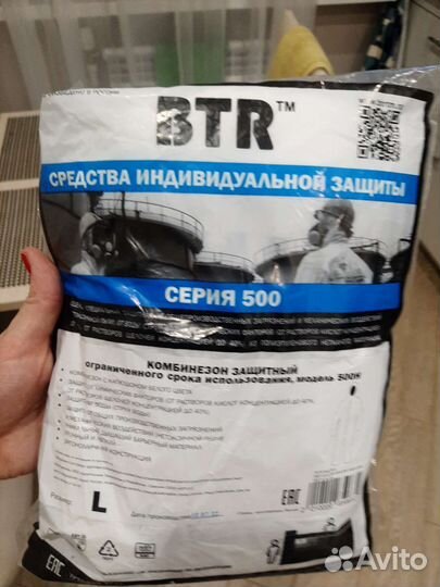 Костюмы защитные