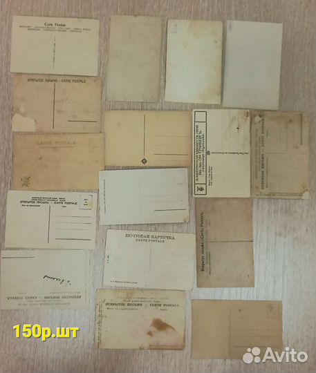 Открытки до 1917г