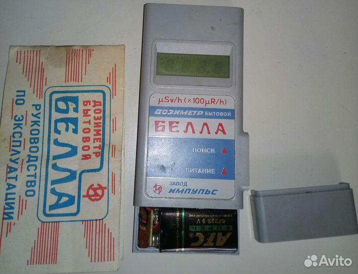 Дозиметр Белла