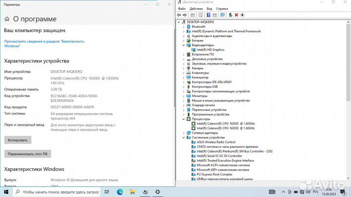 Ноутбук Asus X540S