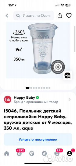 Поильник непроливайка