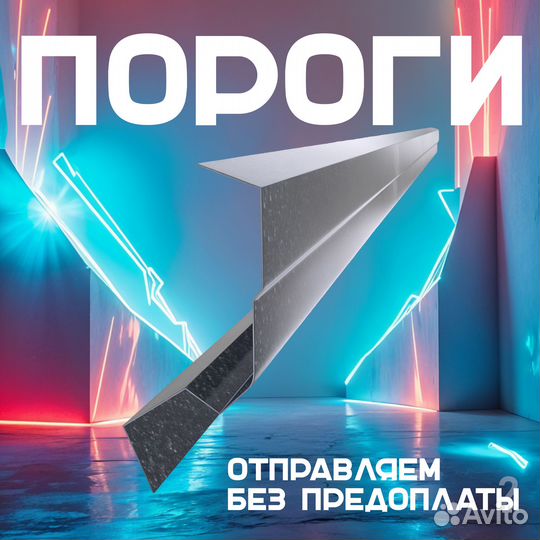 Кузовной порог Hyundai Elantra 3 XD правый