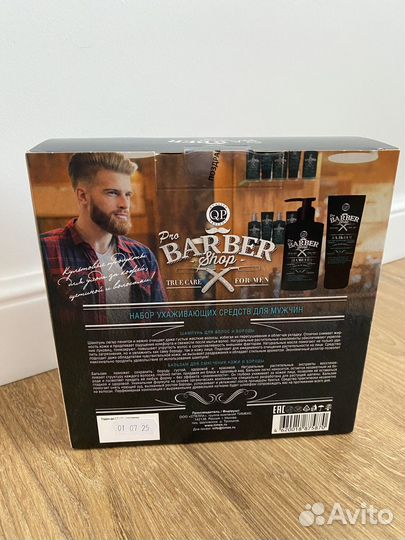 Подарочный набор косметики для мужчины