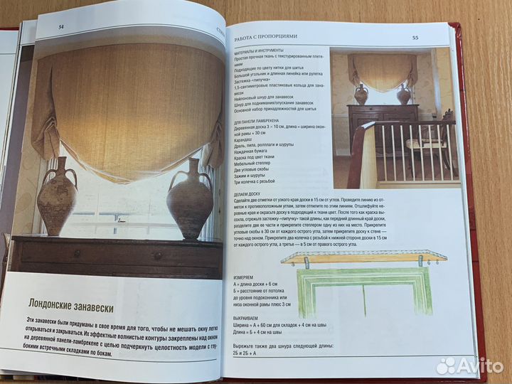 Шторы книга