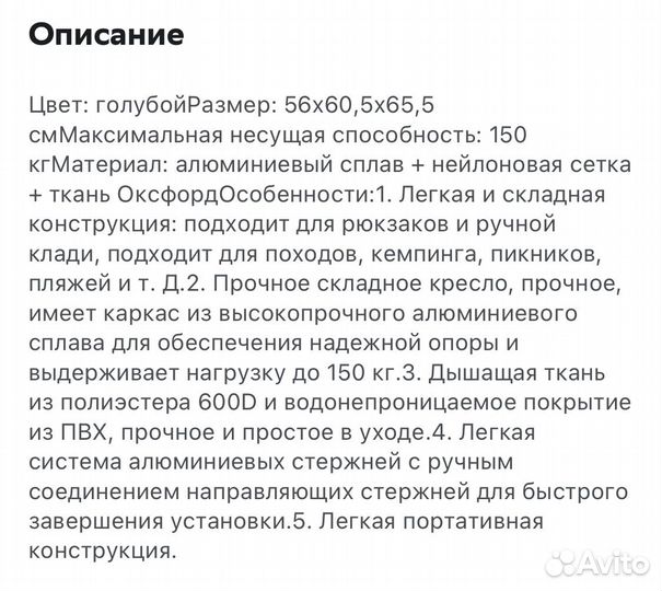 Стул туристический складной сверхлегкий