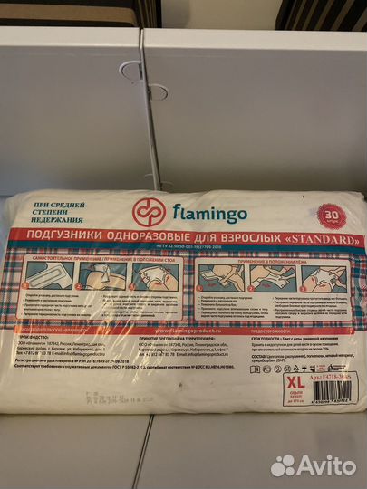 Памперсы для взрослых XL + Пеленки