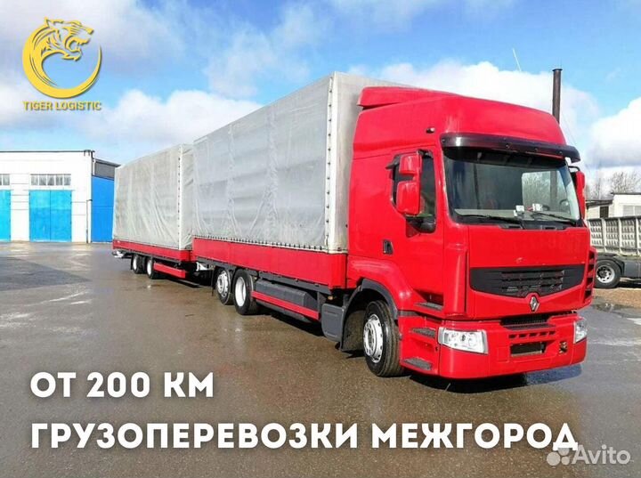 Грузоперевозки 10 тонн