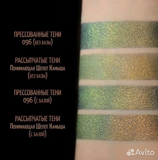 Тени Тамми Танука