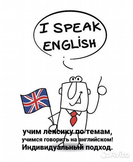 Английский для детей