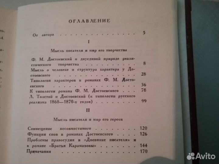 Философское наследие (книги 50-90-х годов)