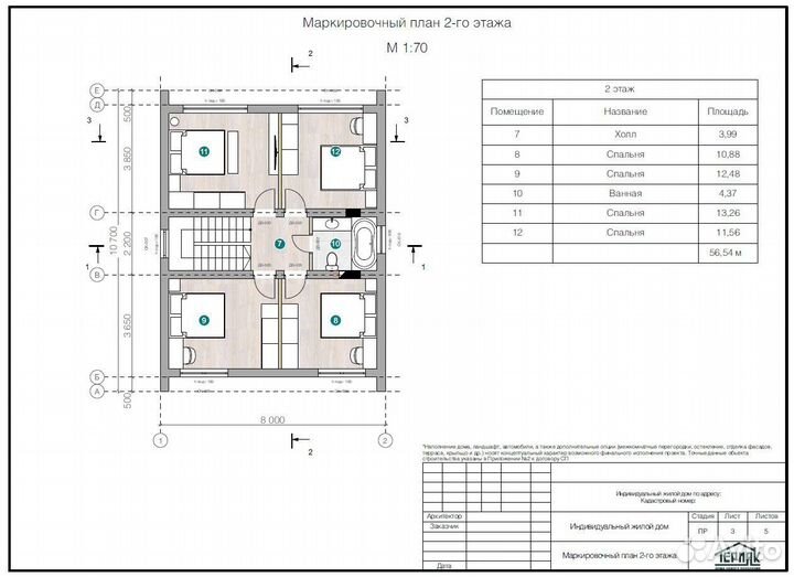 Дом каркасный из теплобетона 113 м²