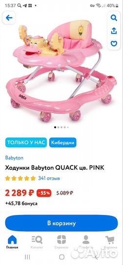 Ходунки детские