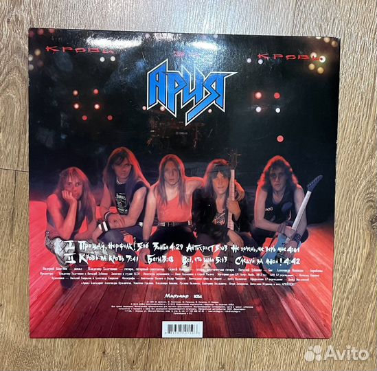 Ария кровь за кровь мирумир