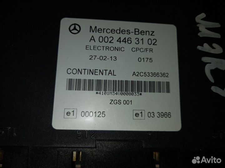 Блок управления FR Mercedes-Benz Actros 2 2013