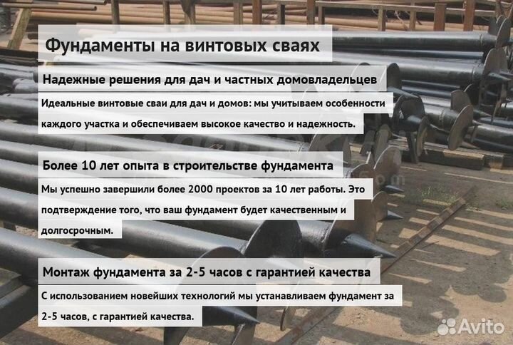Винтовые Сваи Для Столбов