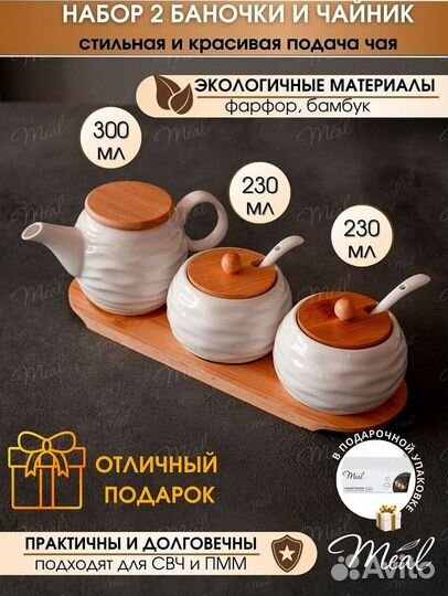 Чайный фарфоровый набор (новый)