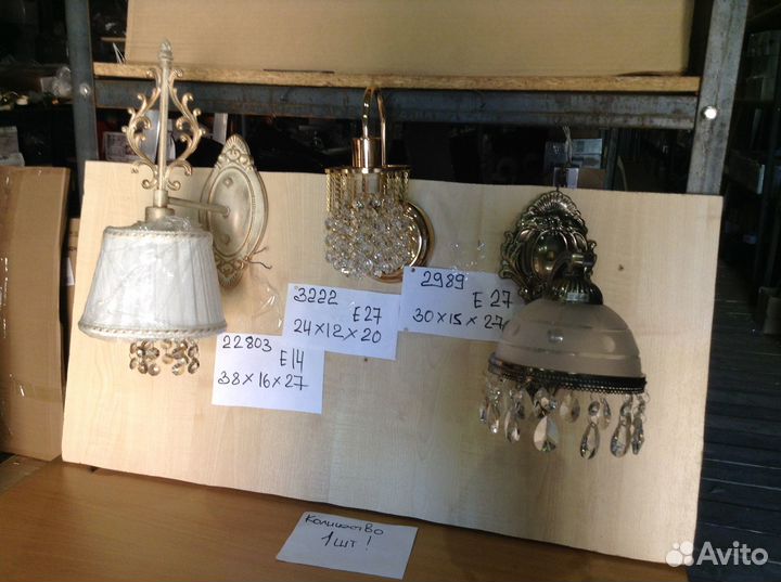 Светильник настенный бра